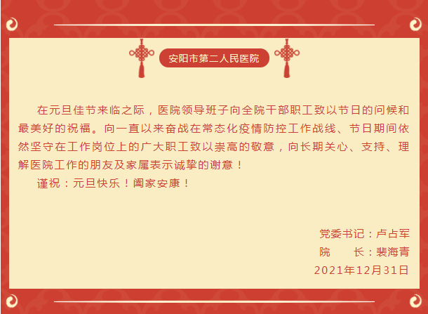 微信圖片_20211231194430.png